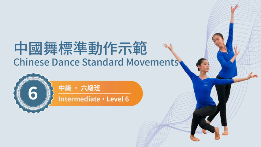 Intermediate Course, Level 6