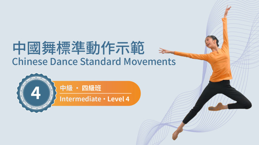 Intermediate Course, Level 4